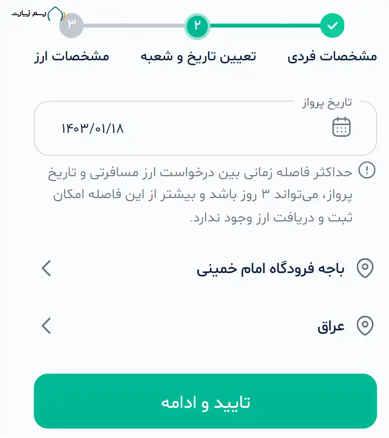 نحوه دریافت ارز مسافرتی عراق تاریخ