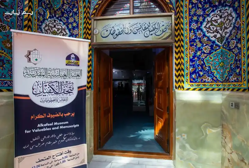 abbas-Holy-shrine-museum
