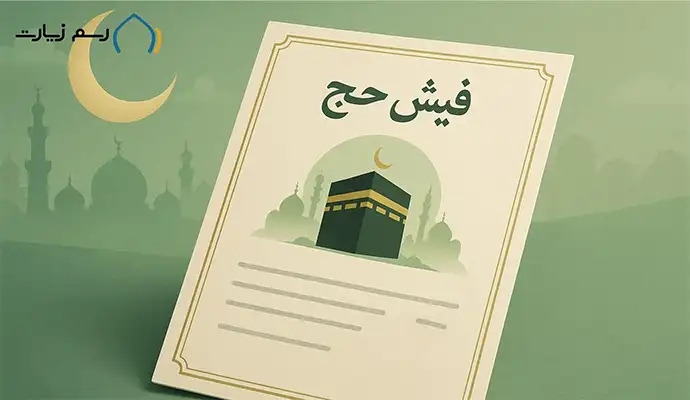 Umrah-voucher-transfer