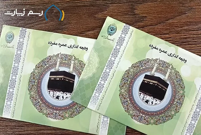  what-is-Umrah-voucher