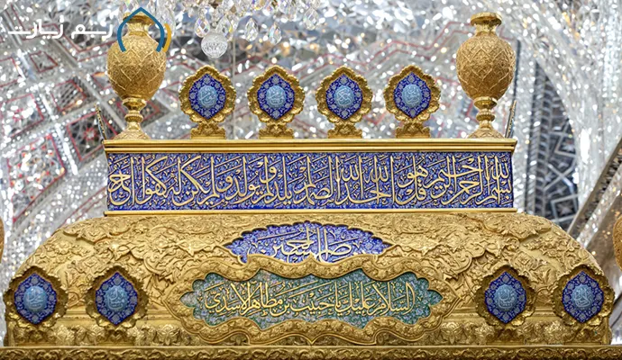 مرقد حبیب بن مظاهر