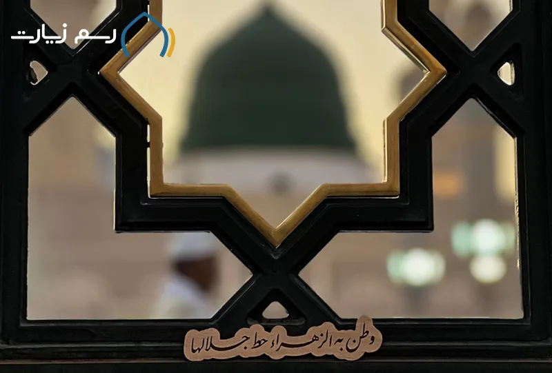  The-importance-of-the-burial-place-of-Hazrat-Zahra