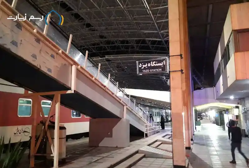 ایستگاه راه آهن یزد