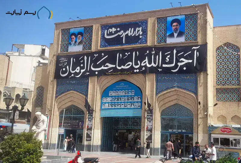 بازار رضا