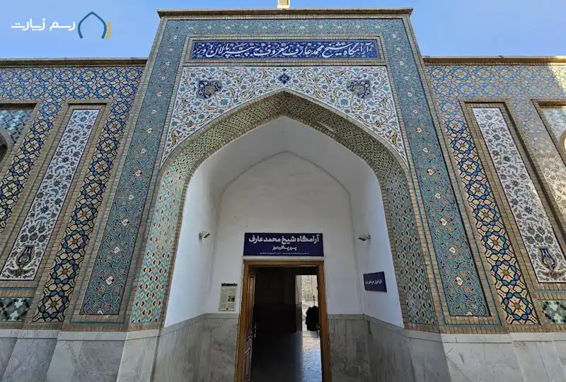 آرامگاه پیرپالاندوز